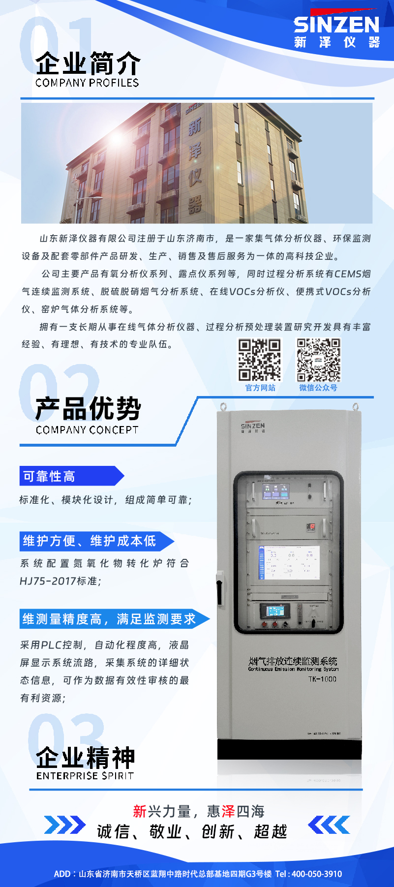 1688981305112202.jpg 煙氣在線監(jiān)測.jpg