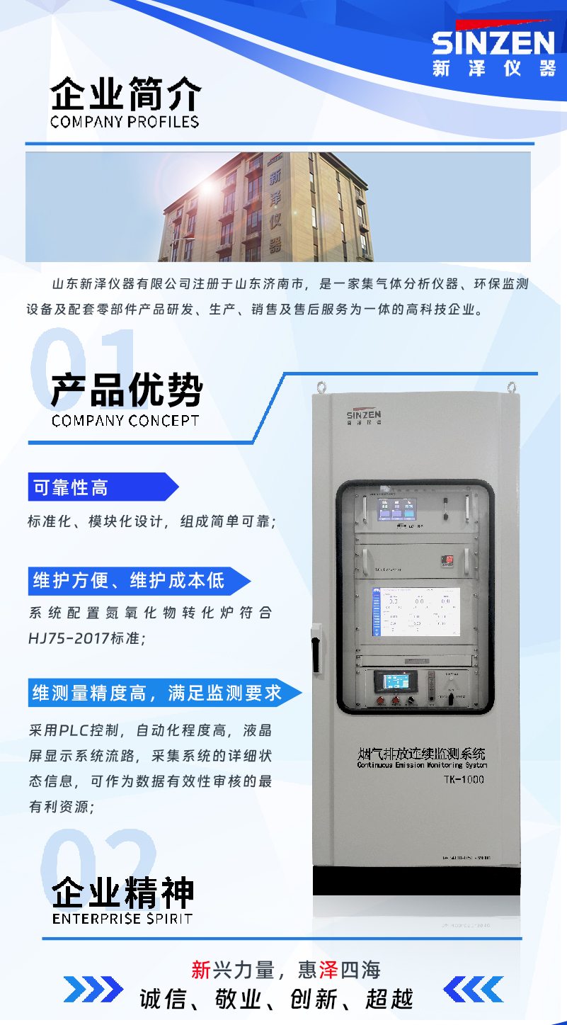 1689579611489018.jpg 煙氣在線監(jiān)測系統(tǒng)