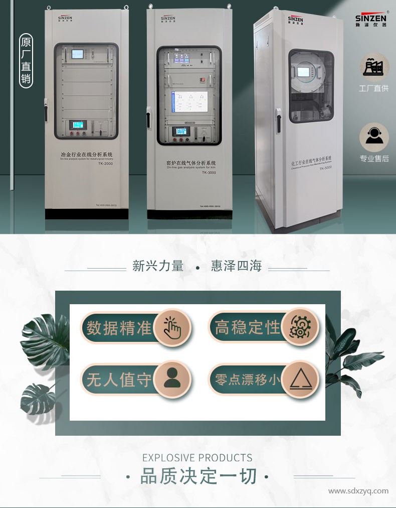 1692947212119556.jpg 煙氣在線監(jiān)測(cè)應(yīng)用行業(yè).jpg