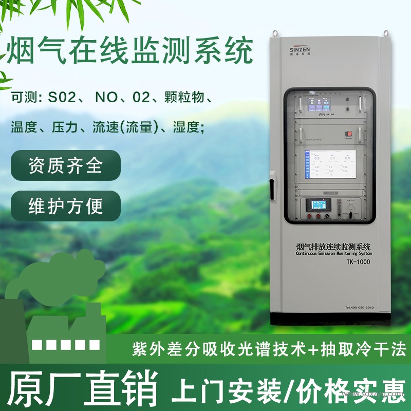 1713776829169736.jpg 煙氣在線監測系統.jpg