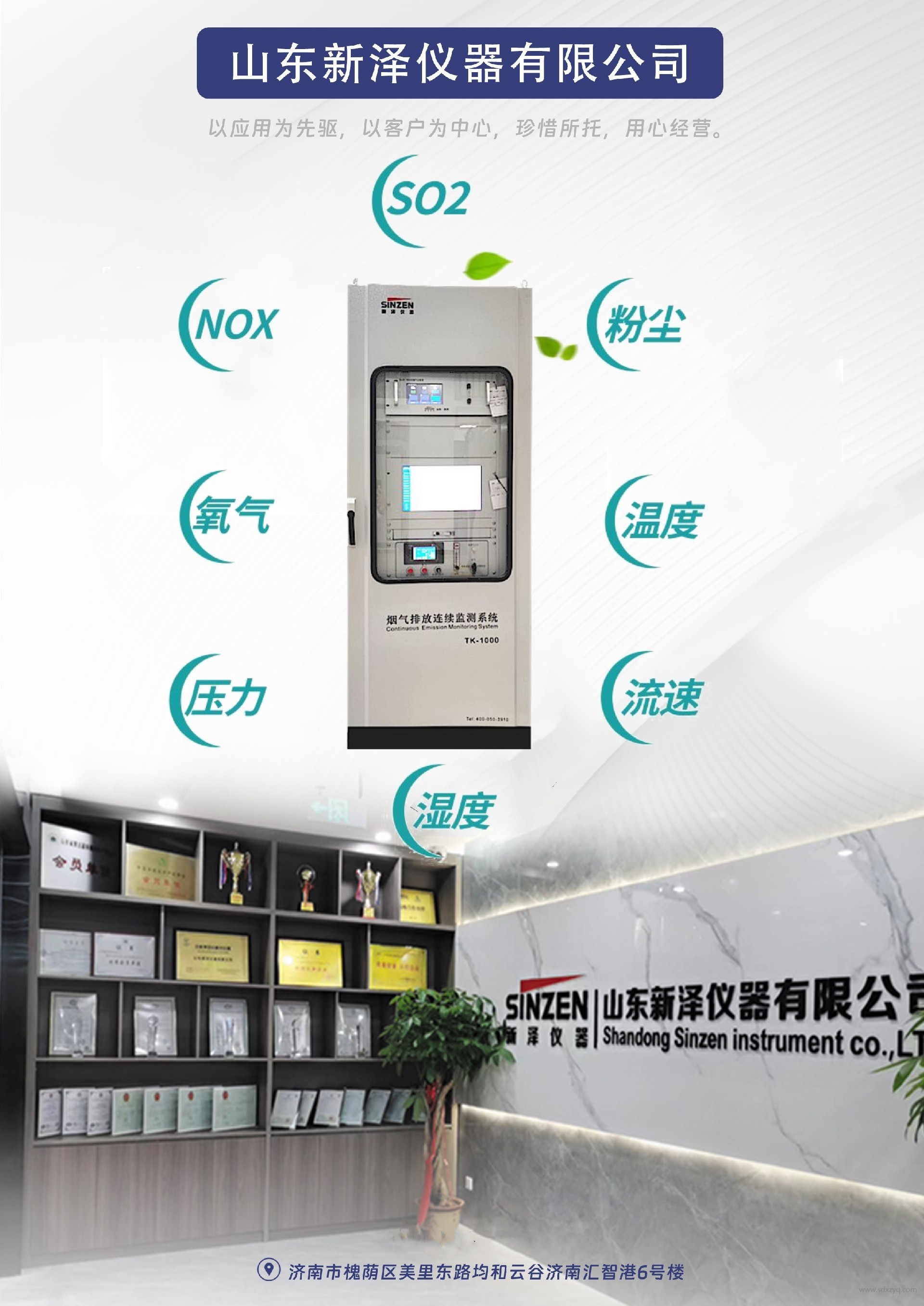 1742196085151056.jpg 煙氣在線(xiàn)監(jiān)測(cè)系統(tǒng)