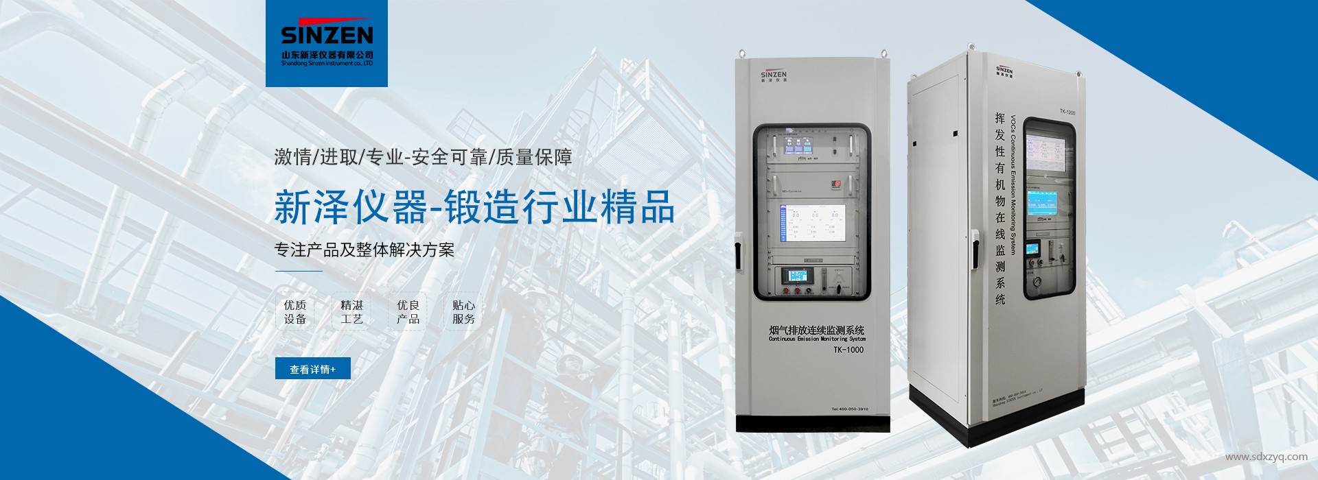 1749025347160631.jpg 煙氣在線監(jiān)測(cè)系統(tǒng).jpg