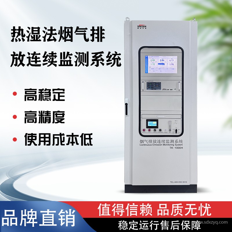1753423286150902.jpg 煙氣在線監測系統.jpg