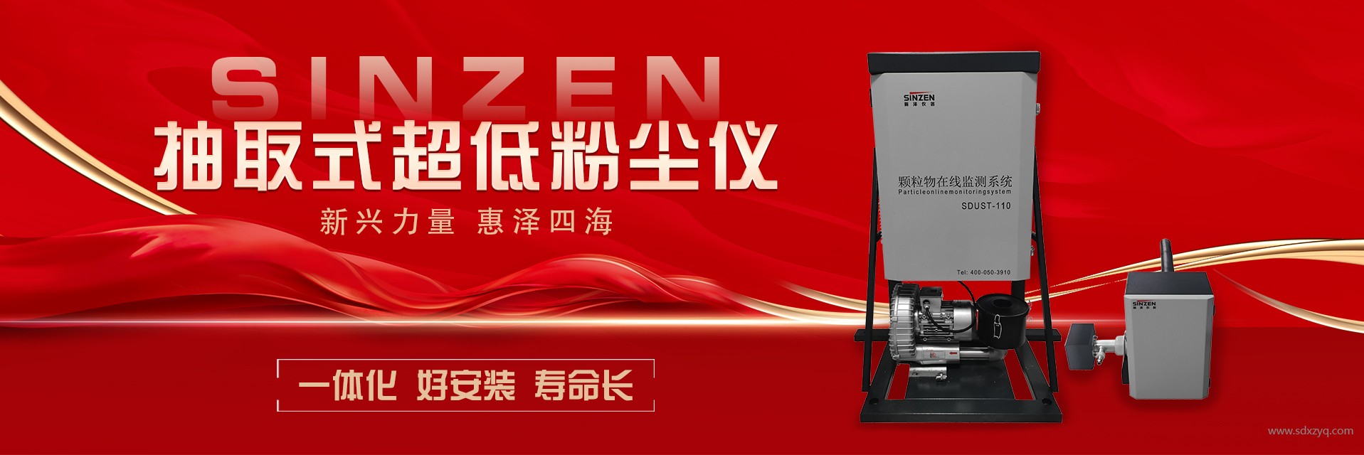 1756449303209019.jpg 超低顆粒物在線監(jiān)測系統(tǒng).jpg