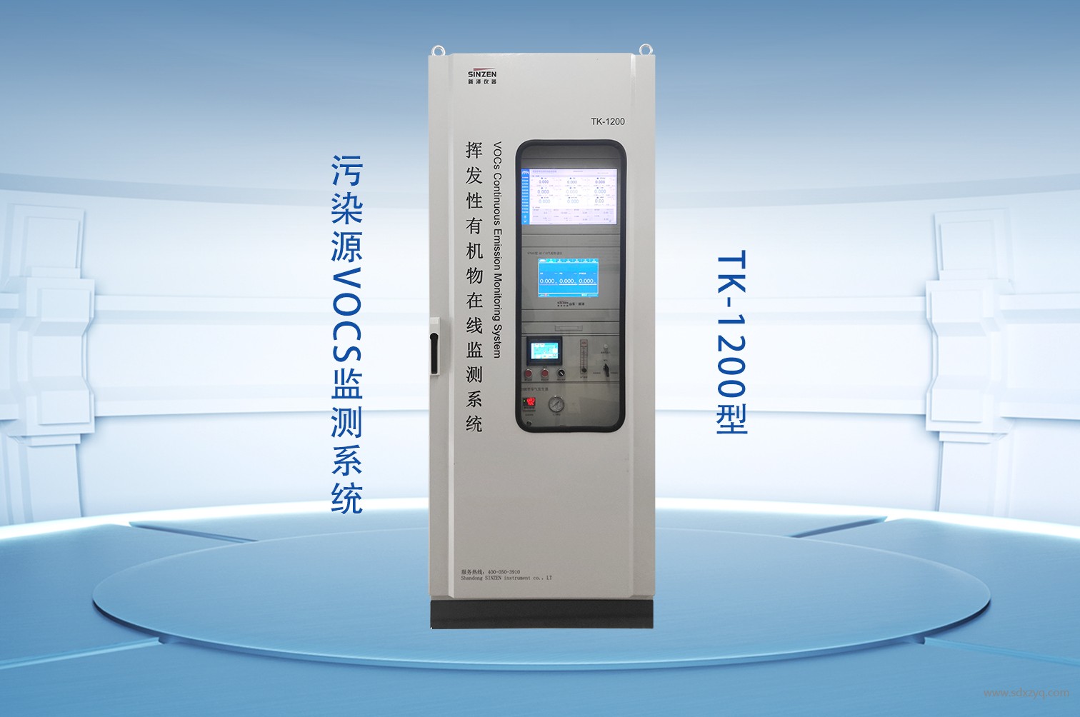 1757318254104756.jpg voc在線監測.jpg