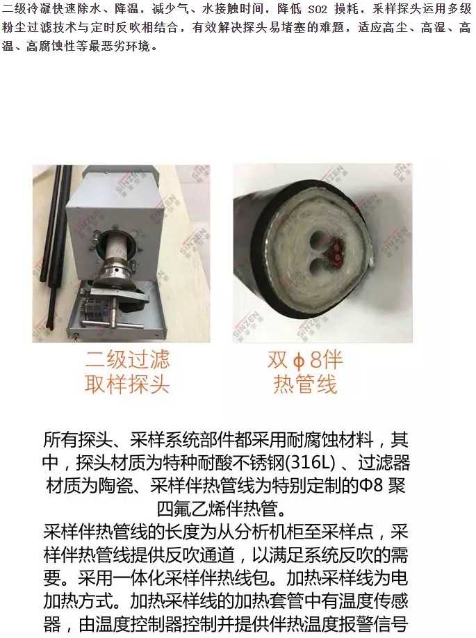 哪個品牌的煙氣在線監測系統最受歡迎?