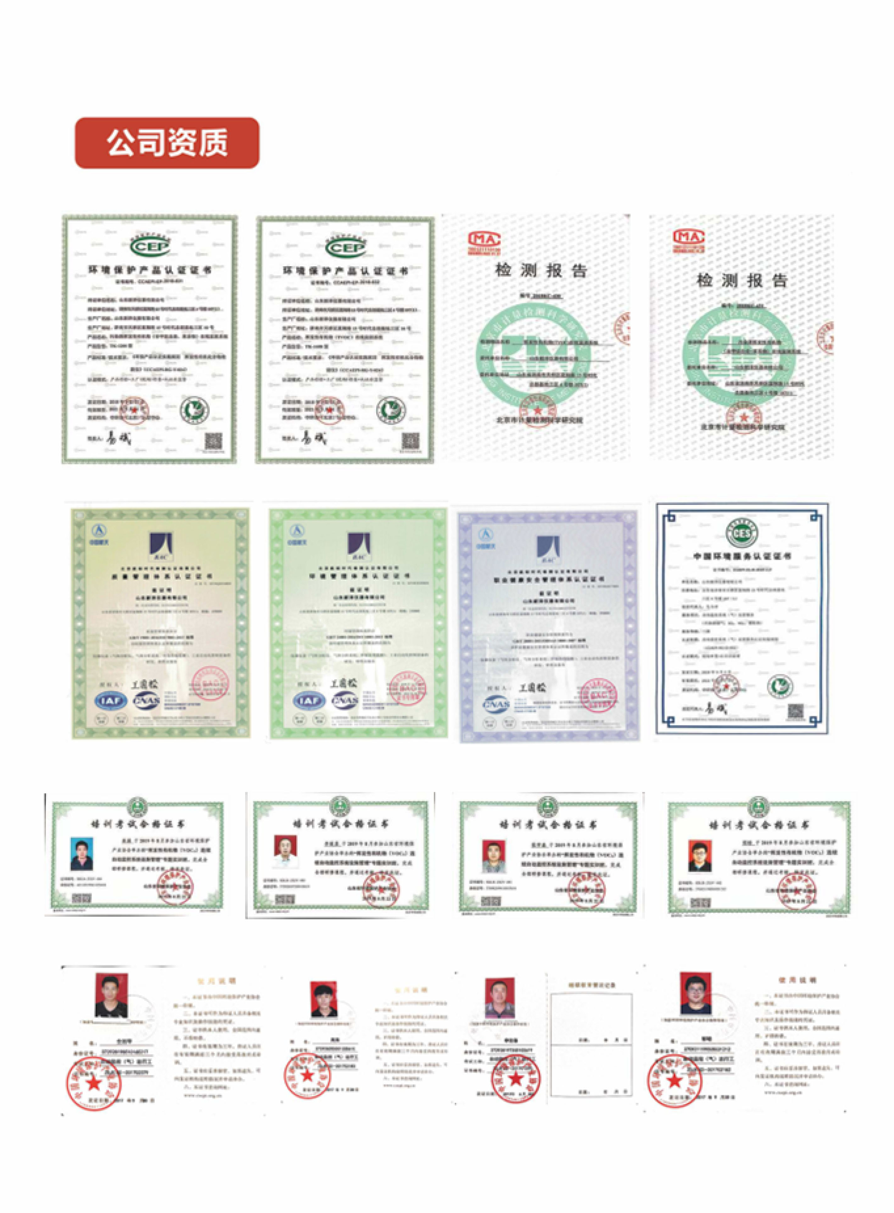 SINZEN揮發(fā)性有機物（VOCs）在線監(jiān)測系統(tǒng)產品手冊