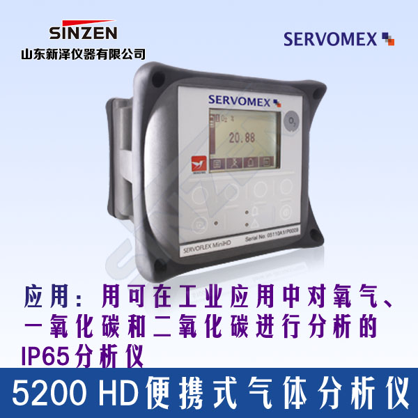 SERVOFLEX MiniHD (5200 HD)便攜式分析儀-山東新澤儀器有限公司 SERVOFLEX MiniHD (5200 HD)便攜式分析儀-山東新澤儀器有限公司
